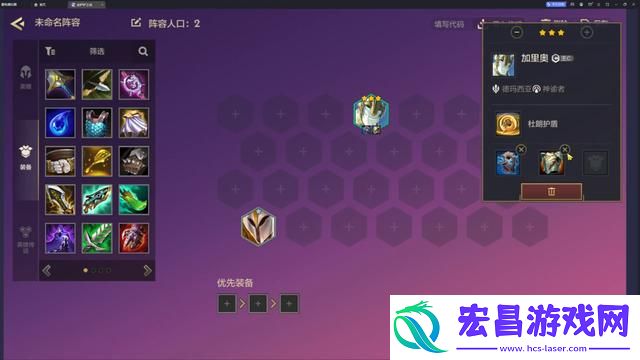 金铲铲之战s9.5加里奥技能
