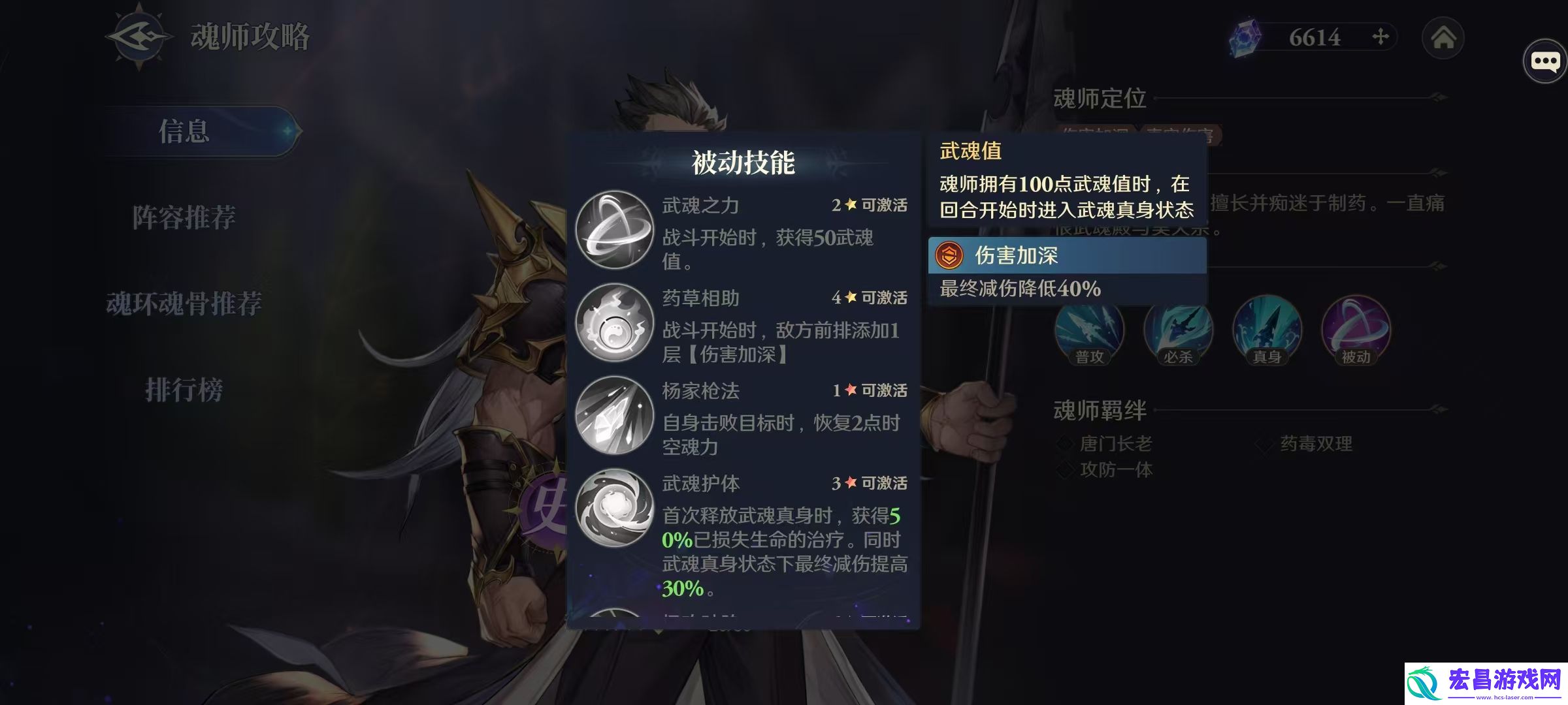 斗罗大陆逆转时空杨无敌好用吗