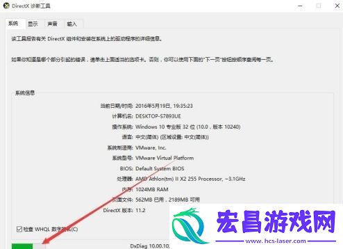 Win10如何查看显卡是否支持Directx12Win10查看显卡是否支持Directx12方法介绍