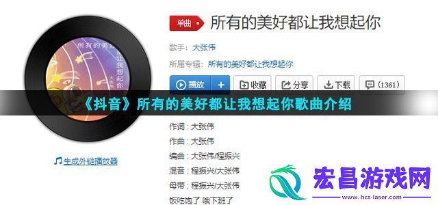 我唱快乐你跟着和乌云散了汉堡可乐是什么歌