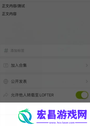 lofter仅自己可见设置方法