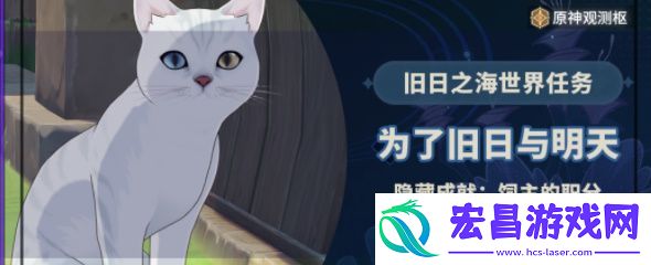 原神为了旧日与明天攻略