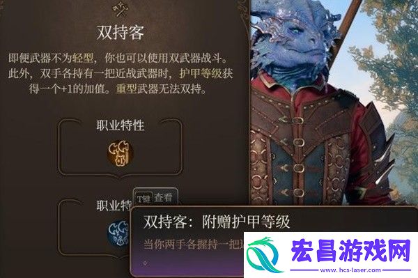 博德之门3全专长效果介绍及推荐