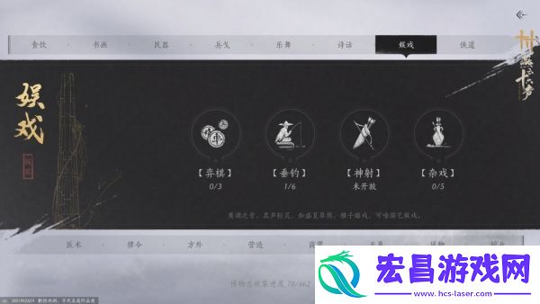 燕云十六声配置推荐