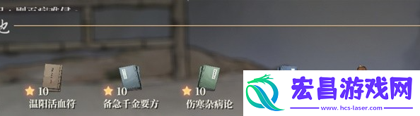 活侠传医术5级怎么提升