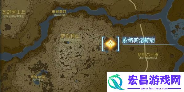 王国之泪索纳帕诺神庙通关方法