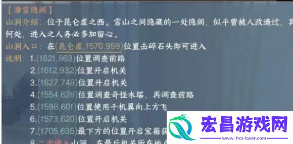 逆水寒手游海马碎片在哪获取