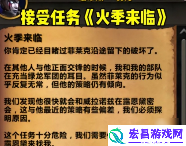 魔兽世界翡翠梦境开门任务在哪接