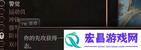 博德之门3全专长效果介绍及推荐