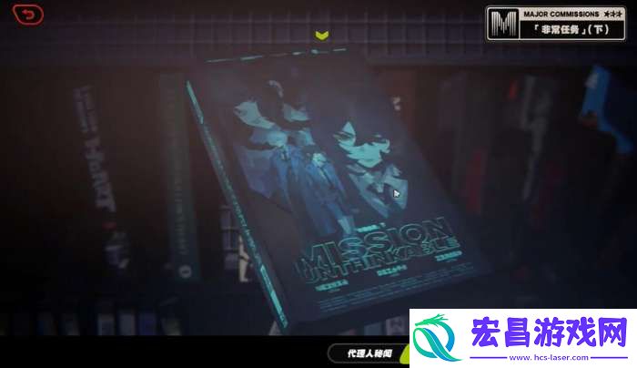 绝区零非常任务任务怎么完成