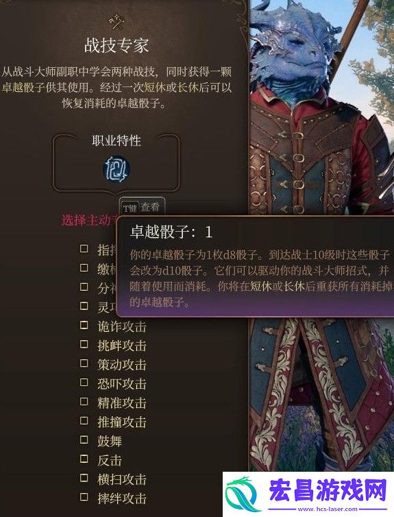博德之门3全专长效果介绍及推荐