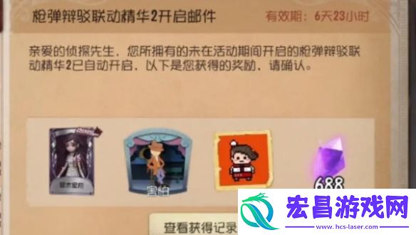 第五人格怎么抽奖