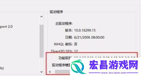 Win10如何查看显卡是否支持Directx12Win10查看显卡是否支持Directx12方法介绍