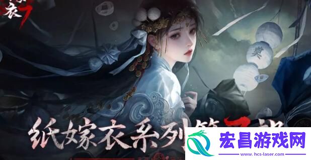 纸嫁衣没玩过直接玩纸嫁衣7能玩么