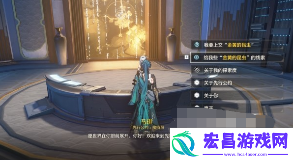 鸣潮第二索拉第三天攻略