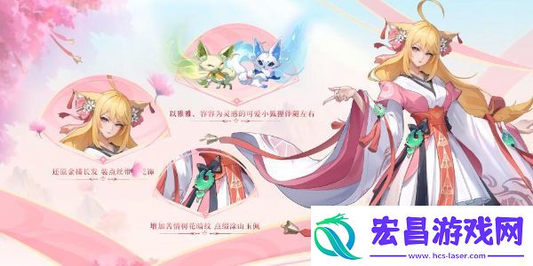 王者荣耀少司缘涂山红红皮肤爆料