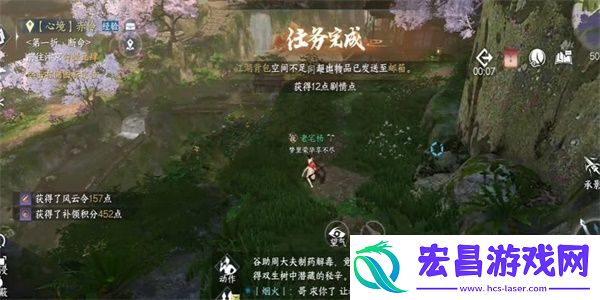逆水寒手游同命连枝奇遇怎么做