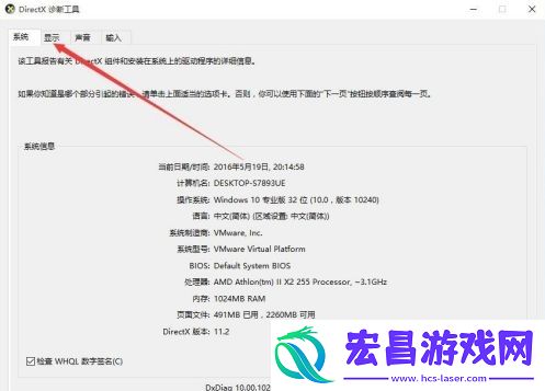 Win10如何查看显卡是否支持Directx12Win10查看显卡是否支持Directx12方法介绍