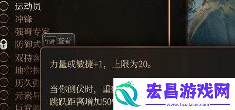 博德之门3全专长效果介绍及推荐
