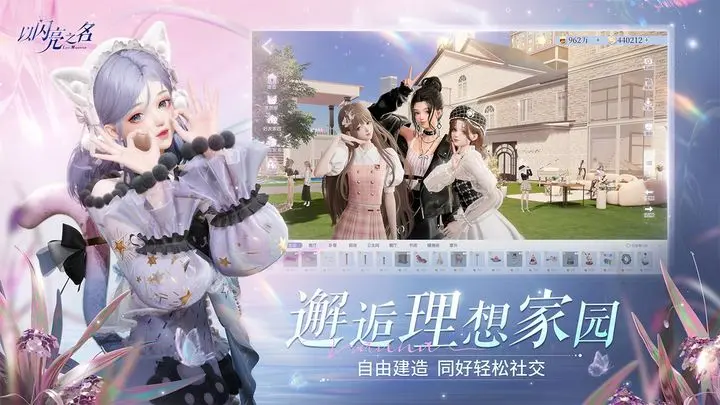 以闪亮之名玩呐挑战4