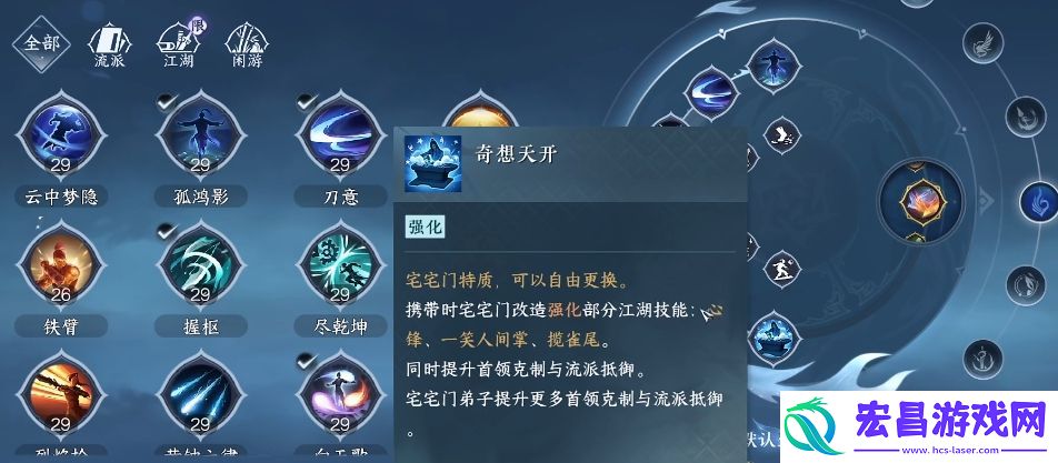 逆水寒碎梦pve技能怎么搭配
