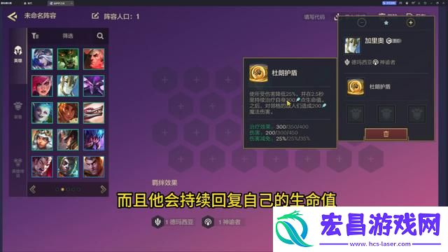 金铲铲之战s9.5加里奥技能