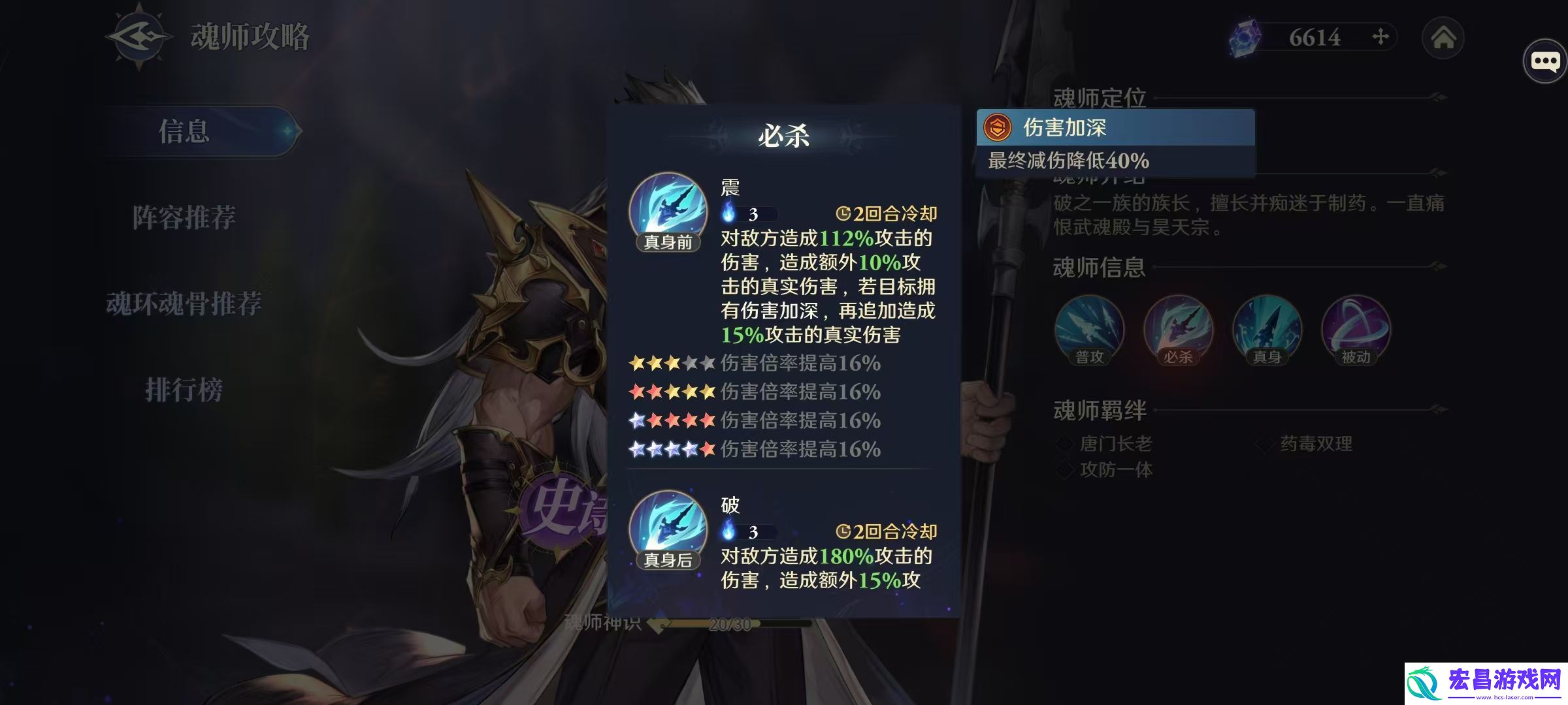 斗罗大陆逆转时空杨无敌好用吗