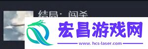 饿殍明末千里行成就大全