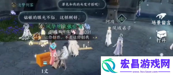 逆水寒手游锦衣秀发任务奖励是什么