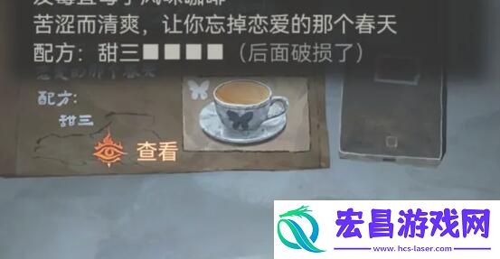 纸嫁衣7调咖啡技巧