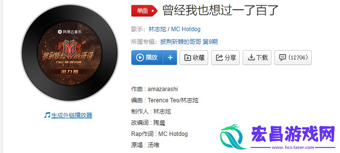 曾经我也想过一了百了中文版歌词是什么