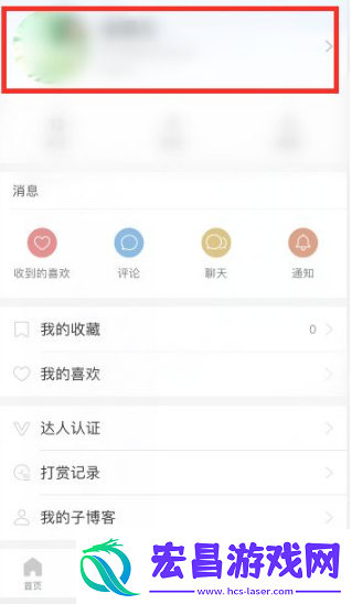 lofter仅自己可见设置方法
