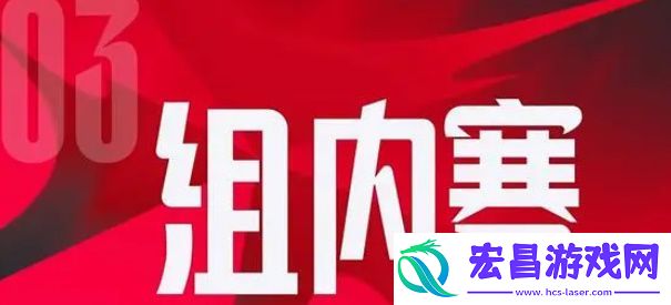 英雄联盟2024lpl新赛制是什么