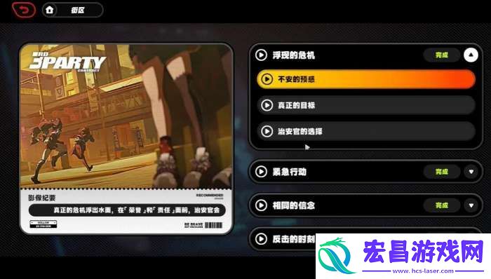 绝区零非常任务任务怎么完成