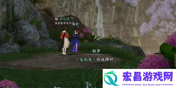 逆水寒手游同命连枝奇遇怎么做