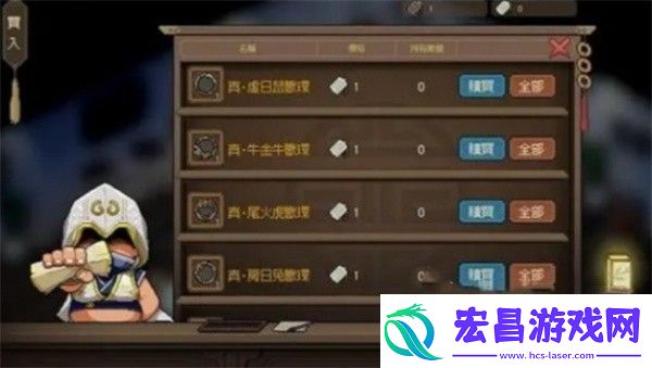 大侠立志传十二兽环有什么用
