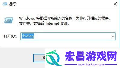 Win10如何查看显卡是否支持Directx12Win10查看显卡是否支持Directx12方法介绍