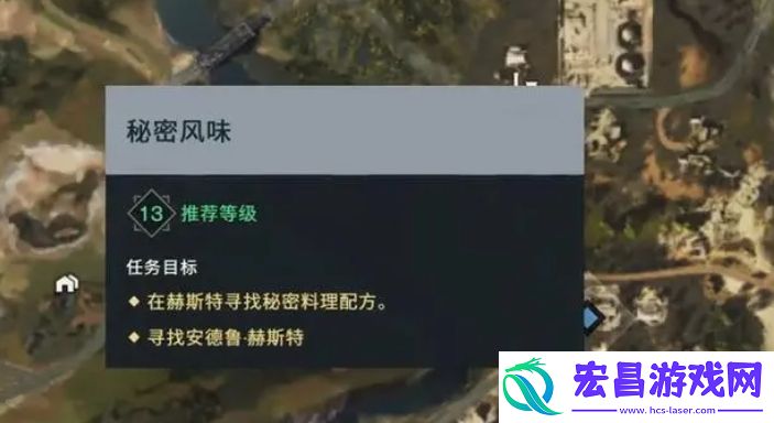 七日世界秘密风味任务攻略