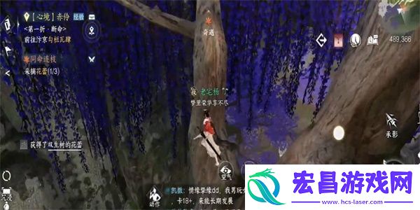 逆水寒手游同命连枝奇遇怎么做