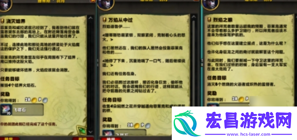 魔兽世界翡翠梦境开门任务在哪接