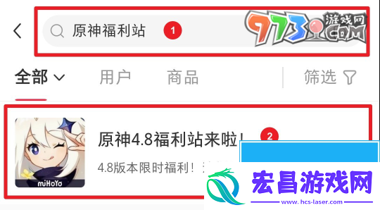 原神4.8下半期小红书签到送原石怎么领