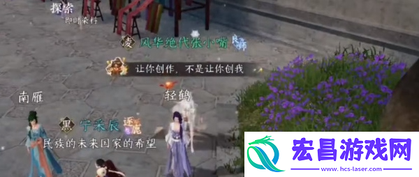 逆水寒手游锦衣秀发任务奖励是什么