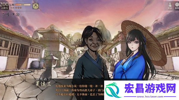 活侠传三女主共存方法