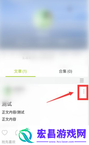 lofter仅自己可见设置方法