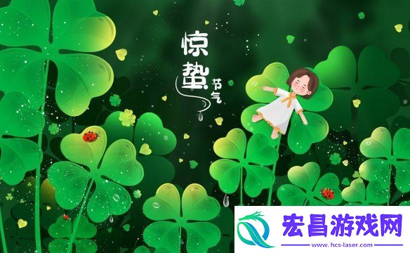惊蛰是什么意思