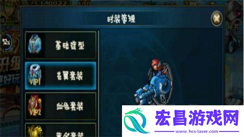 时空猎人苍翼时装如何获得