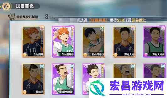 排球少年手游东峰旭怎么样