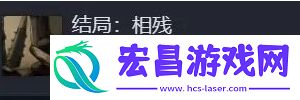 饿殍明末千里行成就大全