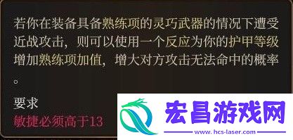 博德之门3全专长效果介绍及推荐