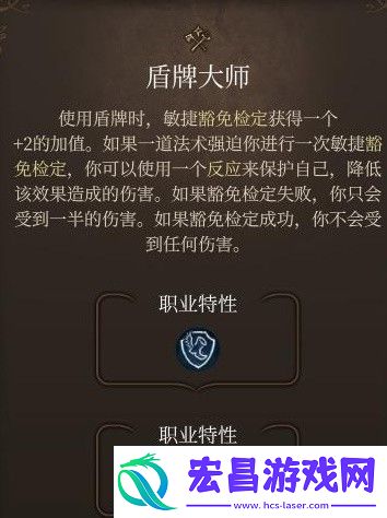 博德之门3全专长效果介绍及推荐